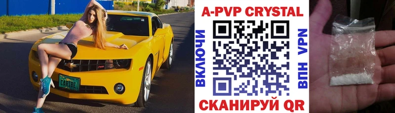 Альфа ПВП Соль  Купить закладки  Новосокольники 