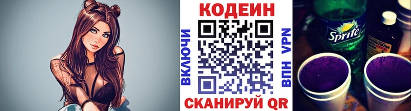 Купить где  Новосокольники  Кодеиновый сироп Lean Purple Drank 