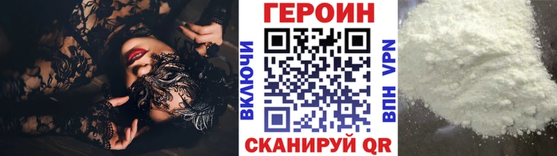 Купить где  Новосокольники  Героин Heroin 