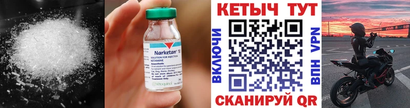 Купить закладки  Новосокольники  КЕТАМИН ketamine 